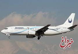 اظهارات دو مسئول درباره قطعات هواپیمای تهران - یاسوج
