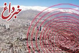 زلزله به کدام مناطق تهران بیشترین آسیب را می‌زند؟