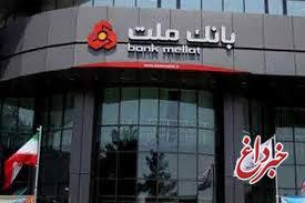 با اعلام سازمان مدیریت صنعتی؛ بانک ملت برترین شرکت کشور شناخته شد