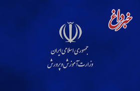 زد و خورد مشاور مدرسه و دانش‌آموزان در اصفهان/ آموزش و پرورش: چند دانش‌آموز مصدوم شدند