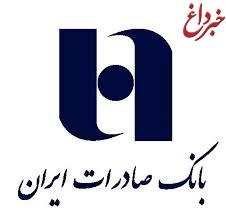آرمان های شهدای بانک صادرات ایران تداوم مسیر قرآن و ائمه (ع) است