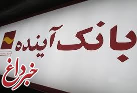 بازدید رایگان از موزه لوور در تهران، هدیه نوروزی به مشتریان بانک آینده