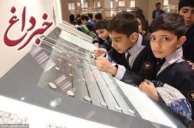 آینده سازان در کانون جوانه ها و موزه بانک ملی ایران