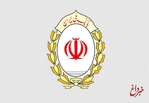 برقراری۴۵ هزارپیام سوئیفتی توسط بانک ملی ایران در یازده ماه امسال