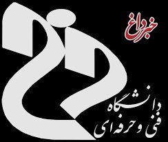 توضیحات دانشگاه فنی و حرفه‌ای درباره مسمومیت دانشجویان شیراز