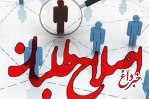 شعار انتخاباتی اصلاح‌طلبان در تهران؛٢١+١