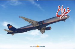 افتتاح مسیرهای پروازی جدید شرکت هواپیمایی کیش