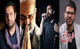 خواننده‌های ماه رمضان امسالِ تلویزیون