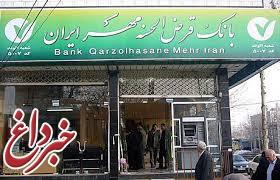 تاکید فعالان حوزه سلامت بر نقش موثر بانک قرض الحسنه مهر ایران