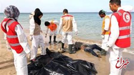 کشف جسد 255 مهاجر در سواحل لیبی