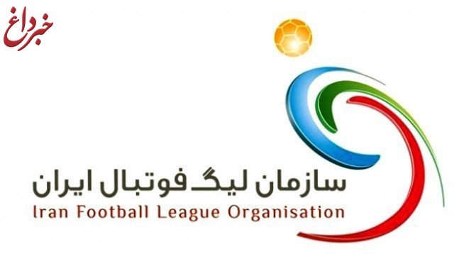 اسامی محرومان فوتبال در فصل ۹۷-۹۶ اعلام شد