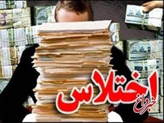 دستگیری باند اختلاس 200 میلیاردی بیمه ایران در ایلام