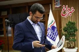 واکنش وزیر ارتباطات به سخنان ضد ایرانی ترامپ