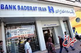 پرداخت ٤٨٧ میلیارد ریال تسهیلات اقتصاد مقاومتی بانک صادرات در کردستان