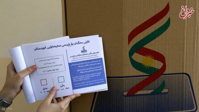 آغاز رای‌گیری همه پرسی استقلال کردستان عراق/ترکیه تهدید کرد