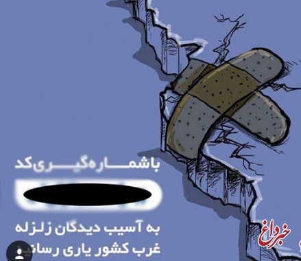 تبلیغ رامبد جوان به نام زلزله‌زدگان کرمانشاه، به کام اسپانسر محبوب «خندوانه»