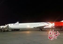 فرود 2 پرواز به مقصد بغداد و نجف در اصفهان