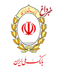 رئیس مرکز امور ایثارگران و خانواده شهدای بانک ملی ایران منصوب شد