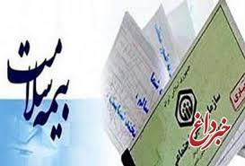 صدور دفترچه بیمه برای زلزله‌زدگان کرمانشاه/ارایه خدمات رایگان