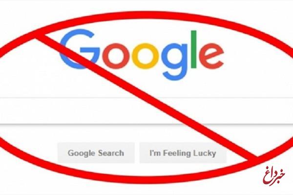 ۹ چیزی که به هیچ عنوان نباید در گوگل جستجو کنید