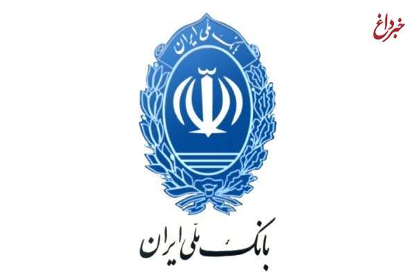 میزبانی بانک ملی ایران از نشست تشریح اقدامات نظام بانکی در حوزه اشتغال روستایی و عشایری