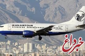 توضیح ایران ایر درباره فروش بلیت 5 میلیون و 700 هزار تومانی پرواز تهران-استانبول در 13 خرداد