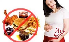 خوردنی‌های ممنوعه در دوران بارداری
