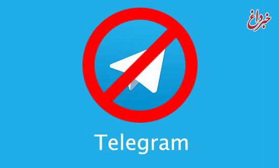 تلگرام اردیبهشت ایران را نمی بیند/  فیلترینگ به نحوی است که دسترسی با فیلترشکن هم به آن امکان پذیر نیست
