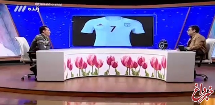 واکنش فدراسیون فوتبال به انتشار تصویر جعلی از پیراهن تیم ملی در حالا خورشید: صبح بخیر آقای رشید پور!