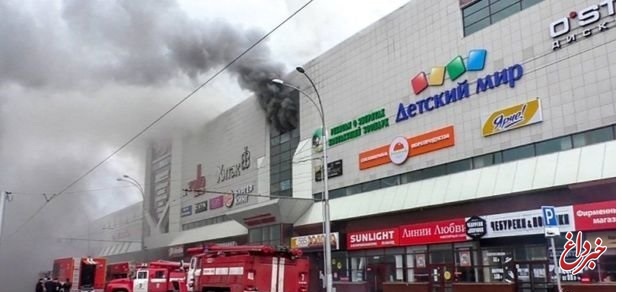 ۳ روز عزای عمومی برای قربانیان آتش‌سوزی در مرکز خرید سیبری