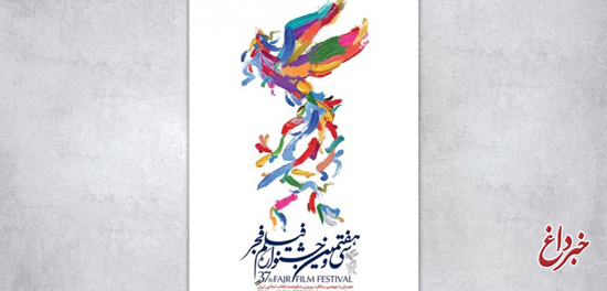 اعلام سینما‌های مردمی جشنواره فیلم فجر