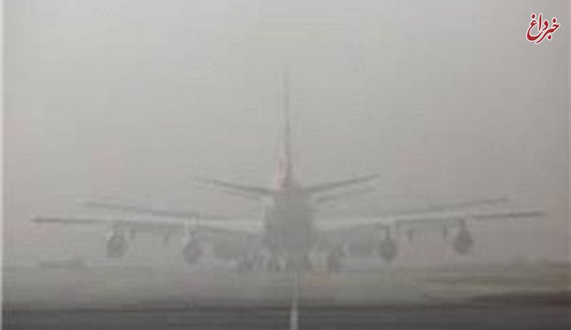 پرواز‌های فرودگاه مشهد به علت مه گرفتگی متوقف شد
