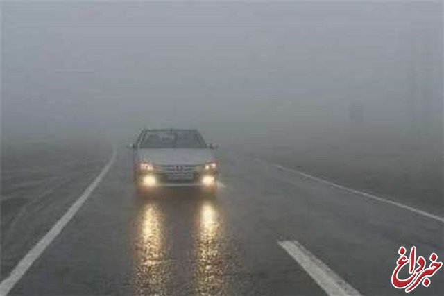 اخطاریه هواشناسی درباره مه آلودگی برخی جاده‌ها