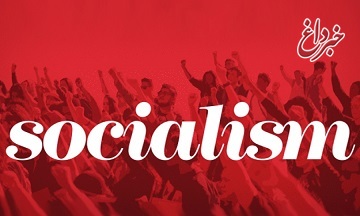 آیا سوسیالیسم دوباره سر بر آورده؟/ تحلیل اکونومیست در این باره را بخوانید
