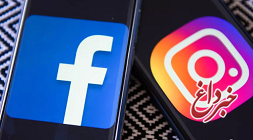 فیس بوک و اینستاگرام از دسترس کاربران خارج شدند