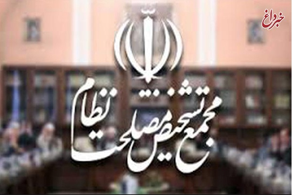 مجمع تشخیص، ایرادات شورای نگهبان به ۲ مصوبه مجلس را رد کرد