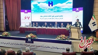 افزایش سرمایه ٢٠٣ درصدی بانک صادرات ایران ثبت نهایی شد