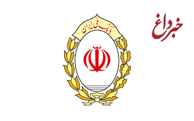 همراه بانک ملی ایران به روزرسانی شد
