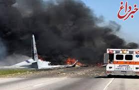 هواپیمای نظامی آمریکا سقوط کرد دو کشته برجا گذاشت