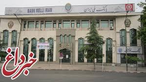 تاکید مدیران ارشد بانک ملی ایران بر نقش روابط عمومی در اجرای برنامه های راهبردی بانک