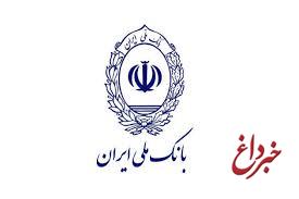 امکان بازدید مجازی از موزه بانک ملی ایران در اصفهان