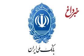 شعبه پالایشگاه تهران بانک ملی ایران در محل جدید افتتاح شد