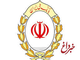 تقدیر وزیر بهداشت از خدمات گسترده بانک ملی ایران