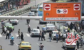بازار سیاه طرح ترافیک در تهران؛ شروع قیمت‌ها از ۸ میلیون تومان/ طرح ترافیک به ازای طلب/ عکس