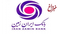 احتمال اختلال در خدمات الکترونیکی بانک ایران زمین در روزهای چهاردهم و پانزدهم خرداد