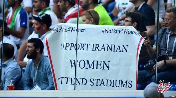 استفاده از بنر «حمایت از ورود زنان ایرانی به استادیوم» با مجوز فیفا بود