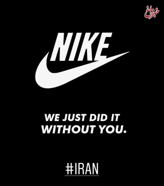 پاسخ «نایک» به اعتراض مردم ایران/ تحریم‌ها نمی‌گذارد کفش‌هایمان را برای بازیکنان تیم ملی ایران ارسال کنیم