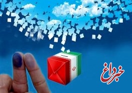 آسیب‌شناسی مقررات انتخابات ریاست‌جمهوری و مجلس در کمیسیون شوراها
