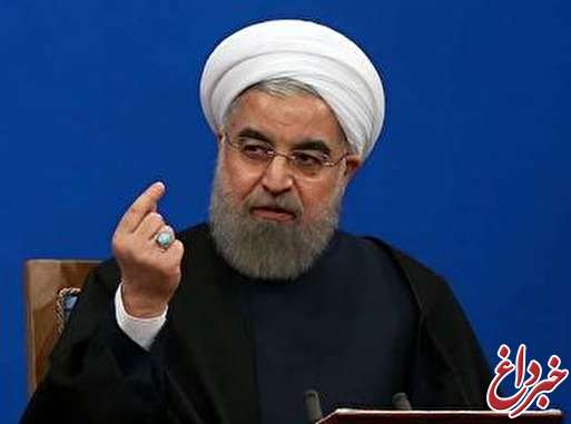 روحانی: برخی با خوشحالی اعلام می‌کنند که فلان شرکت از ایران رفته / نباید اجازه دهیم اشتباهات سال 90 و 91 تکرار شود / دروغ می گویند که هدفشان از تحریمها مردم ایران نیست؛ آنها ملت ما را هدف گرفته اند