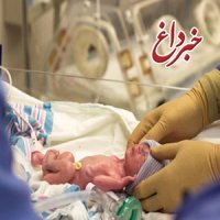 تولد متوسط سالانه ۱۲۰ هزار نوزاد نارس در ایران/  ۱۰ تا ۱۵ درصد نوزادان نارس ممکن است دچار عوارضی همچون فلج دائمی و زمین‌گیر شدن شوند